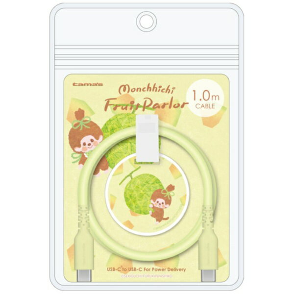 多摩電子工業｜Tama Electric シリコンケーブル C to C 1.0m モンチッチ メロン FRH304CC10GMC