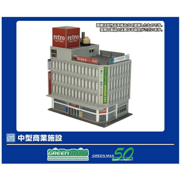 グリーンマックス｜GREEN MAX 中型商業施設