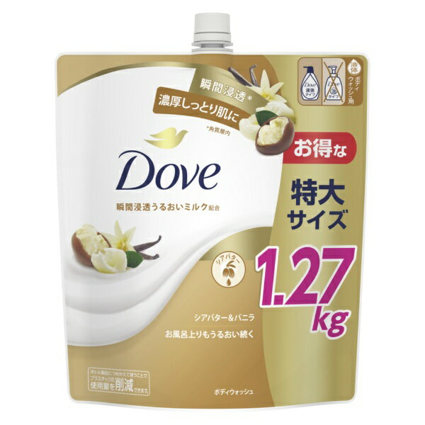 ユニリーバJCM｜Unilever Dove（ダヴ）ボディウォッシュ シアバター バニラ詰替1270g シアバター＆バニラ