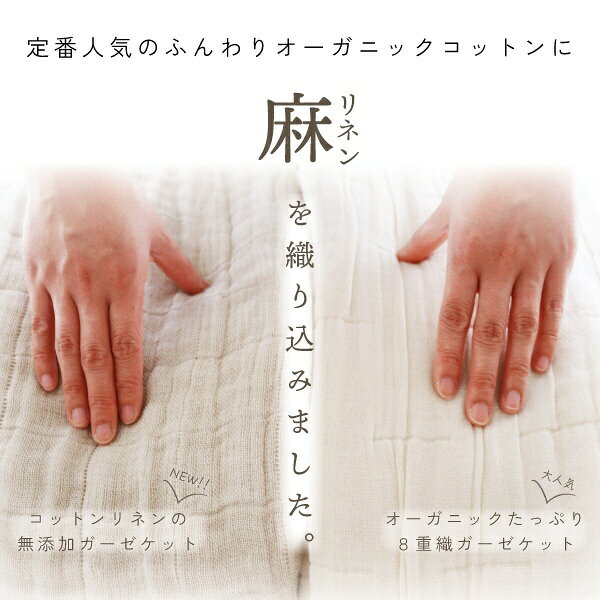楽天ビック(ビックカメラ×楽天)のハート｜Heart コットンリネンの無添加ガーゼケット [シングルサイズ]｜アングル2