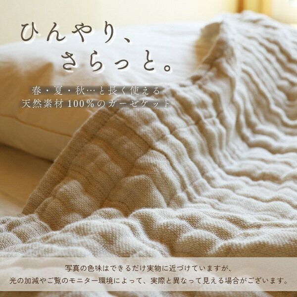 楽天ビック(ビックカメラ×楽天)のハート｜Heart コットンリネンの無添加ガーゼケット [シングルサイズ]｜アングル3
