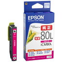 エプソン｜EPSON ICM80L 純正プリンターインク マゼンタ とうもろこし エプソン80l ICM80L 【rb_pcp】