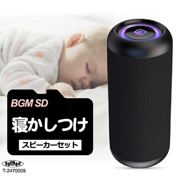 Forties｜フォーティーズ ブルートゥーススピーカー BGM音源SD付 寝かしつけ CW1L-DLSD0003 [防水 /Bluetooth対応]