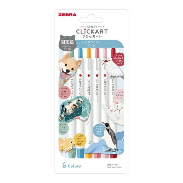 ゼブラ｜ZEBRA 【限定】CLICKART(クリッカート) 水性マーカー どうぶつカラー 6色セット WYSS22-DC-6Cのサムネイル