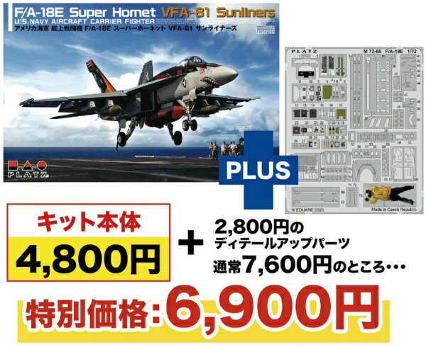 �v���b�c�bPLATZ 1 72 �A�����J�C�R F A-18E �X�[�p�[�z�[�l�b�g VFA-81 �T�����C�i�[�Y �G�b�`���O�p�[�c�t��