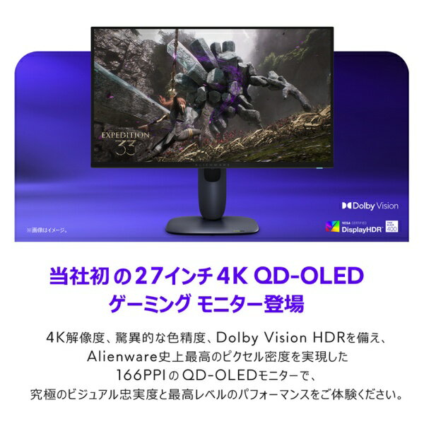Alienware 27 4K QD-OLED ゲーミングモニター サムネイル2