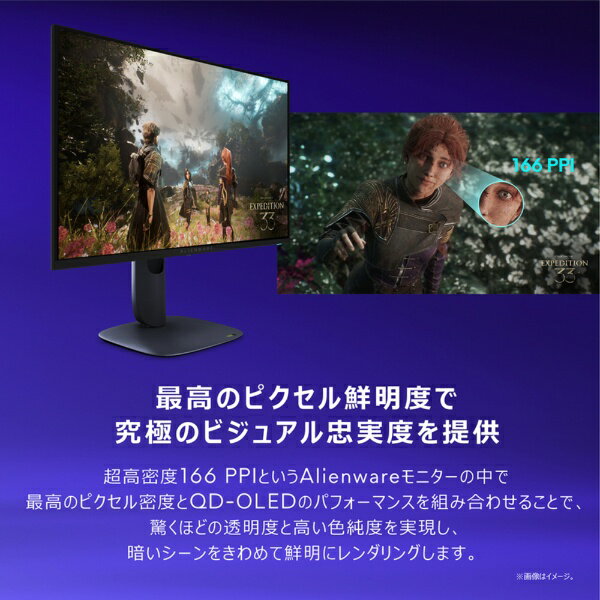 Alienware 27 4K QD-OLED ゲーミングモニター サムネイル3