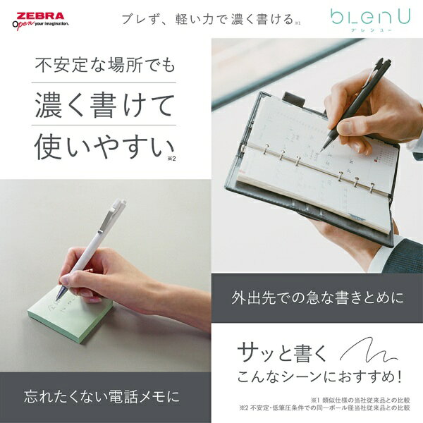 ゼブラ｜ZEBRA ボールペン パック入り [0.7mm] blenU(ブレンユー) 黒(インク色：赤) P-BA87-R biccamera-15155587 楽天ビック(ビックカメラ×楽天) サンプル画像2