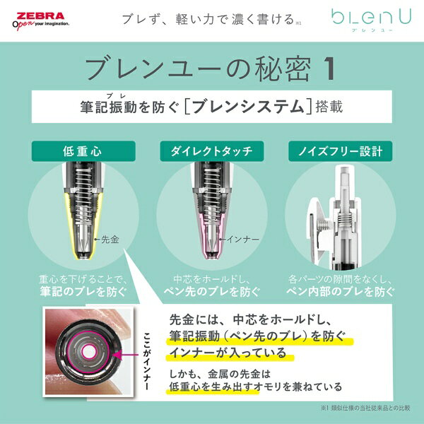 ゼブラ｜ZEBRA ボールペン パック入り [0.7mm] blenU(ブレンユー) 黒(インク色：赤) P-BA87-R biccamera-15155587 楽天ビック(ビックカメラ×楽天) サンプル画像3