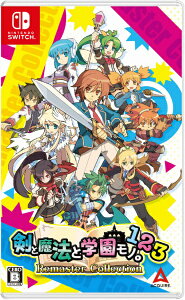 【2025年09月18日発売】 アクワイア|ACQUIRE 剣と魔法と学園モノ。1 2 3 Remaster Collection 限定版【Switch】 【代金引換配送不可】