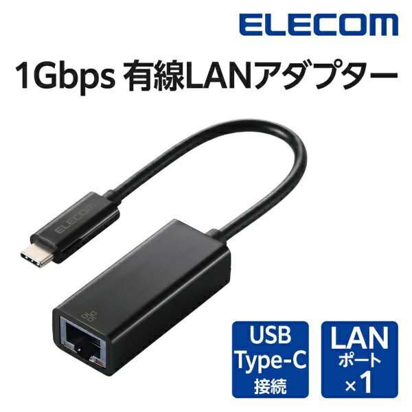ELECOM エレコム LAN変換アダプタ USB-C オス→メス LAN 1Gbps対応(iPadOS Mac Windows biccamera-15157168 楽天ビック(ビックカメラ×楽天) サンプル画像2