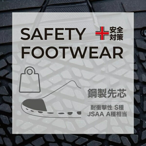 CUC｜シーユーシー コスパセーフティー（安全靴）　サイズ：29.0cm ネイビーブラック 780074-NVBK-290