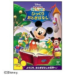 ウォルト・ディズニー・ジャパン｜The Walt Disney Company (Japan) ミッキーマウス クラブハウス/びっくりおとぎばなし 【DVD】 【代金引換配送不可】