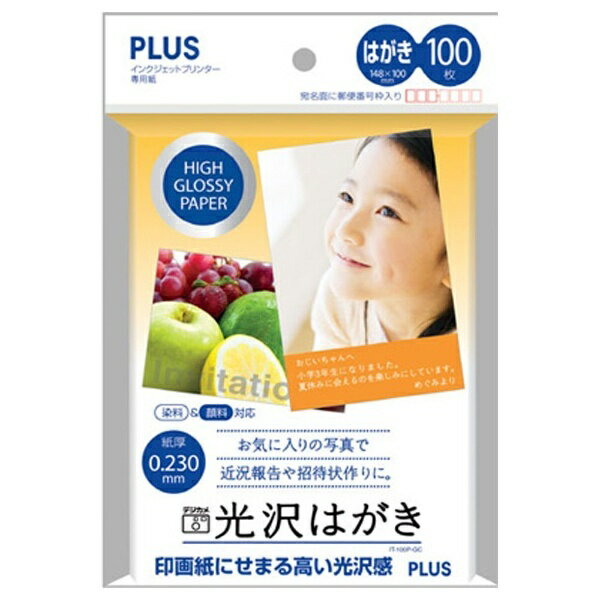 PLUS｜プラス 光沢はがき(ハガキ100枚)[IT100PGC]