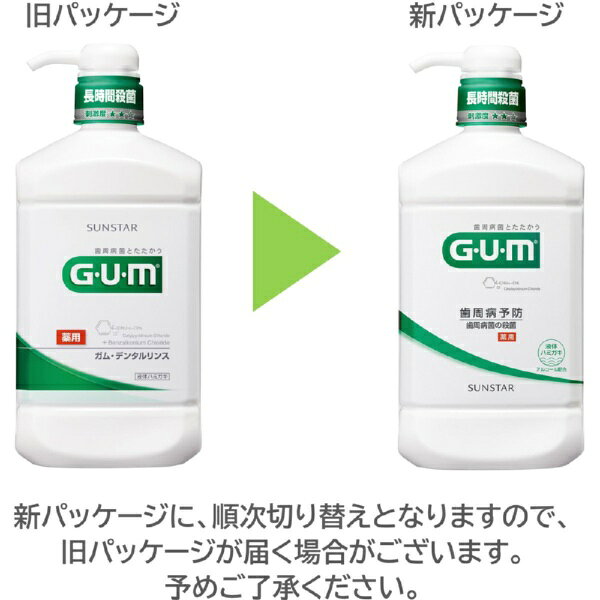 サンスター｜SUNSTAR デンタルリンス (レギュラータイプ) 960ml