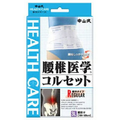 中山式産業|Nakayamashiki Industry 【中山式】腰椎医学コルセット 3Lサイズ〔サポーター〕 ホワイト 中山式産業|Nakayamashiki Industry 【中山式】腰椎医学コルセット 3Lサイズ〔サポーター〕 ホワイト