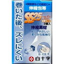 白十字｜Hakujuji FC（ファミリーケア）伸縮包帯足・足指用SS2個入〔包帯・ガーゼなど〕 その1