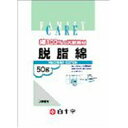 白十字｜Hakujuji FC（ファミリーケア）脱脂綿50g〔包帯・ガーゼなど〕