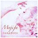 ファーストディストリビューション Mujifa/HABANERA 【CD】 【代金引換配送不可】