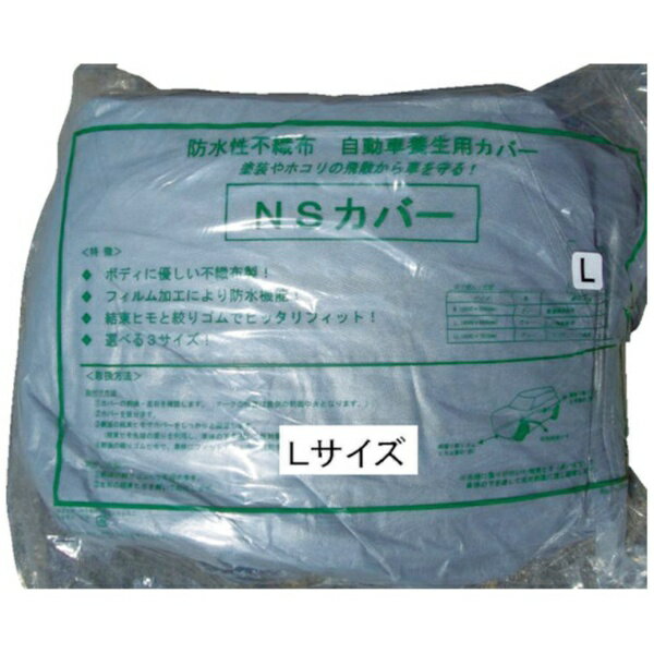 中島商会｜NAKASHIMA SHOKAI ナカシマ 不織自動車養生カバーSサイズ