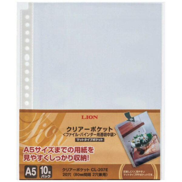 �饤�����̳���LION �饤���� ���ꥢ���ݥ��å� CL-207E