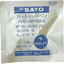 佐藤計量器製作所｜skSATO カートリッジペン（紫） 723804