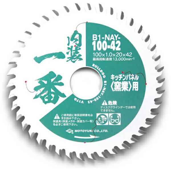 モトユキ｜MOTOYUKI モトユキ ブルドッグ 一番シリーズ 内装一番 キッチンパネル（窯業）用チップソー