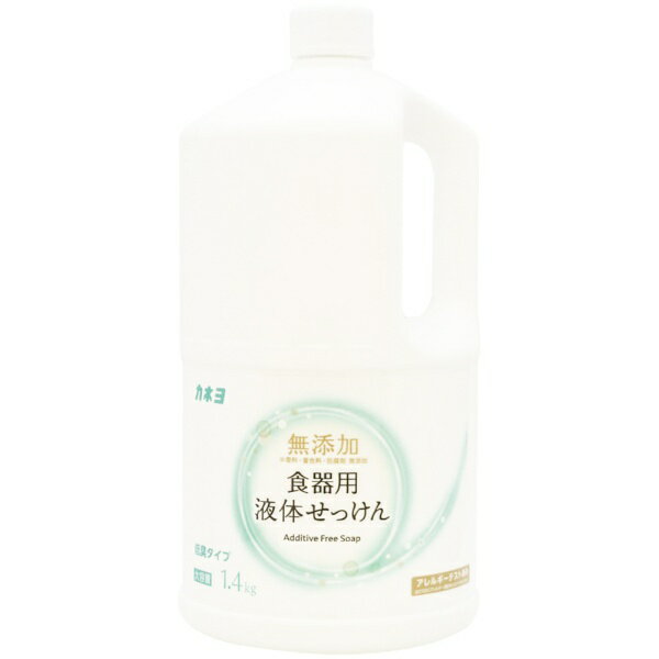 カネヨ石鹸 無添加食器用液体せっけん1.4kg