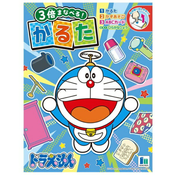 「かるた」「かずあそび」「ABCカード」3つの遊びが楽しめます。■付録：ひらがな表