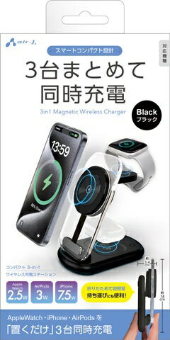 エアージェイ|air-J 3in1 magsafeアクリルスタンド充電器 ブラック AWJ3MG2BK