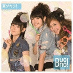 ソニーミュージックマーケティング Buono！/夏ダカラ！ 初回生産限定盤B 【CD】 【代金引換配送不可】