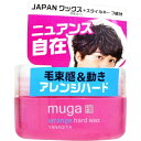 柳屋本店|yanagiya MUGA(ムガ) アレンジハードワックス (85g) 〔ヘアワックス〕(4)