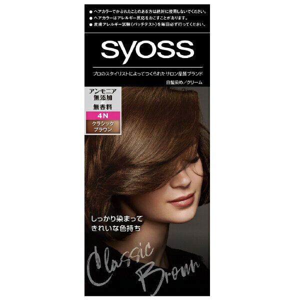 シュワルツコフヘンケル｜Henkel Japan syoss(サイオス) ヘアカラー クリーム 4-N クラシックブラウン 1剤50g+2剤50g