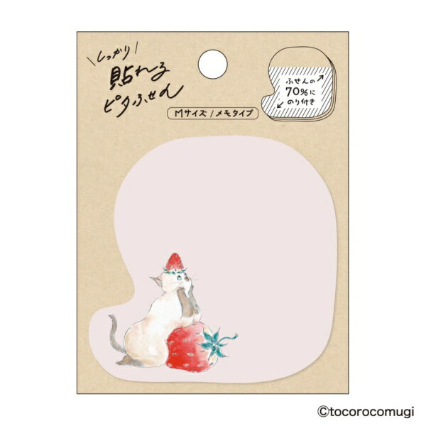 ヒサゴ｜HISAGO ピタふせん M 恋に悩めるいちごにゃんこ UTN322 【代金引換配送不可】