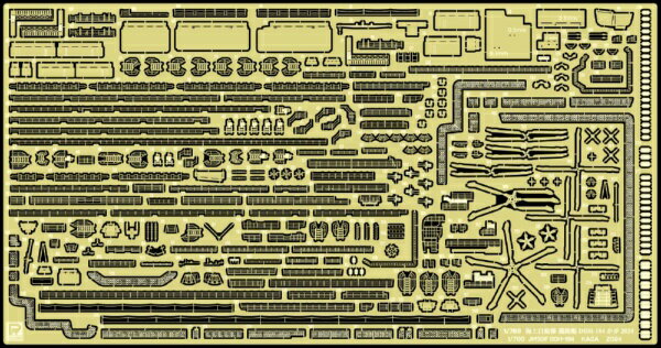 ピットロード｜PIT-ROAD 1/700 海上自衛隊 護衛艦 かが 2024 純正グレードアップパーツセット