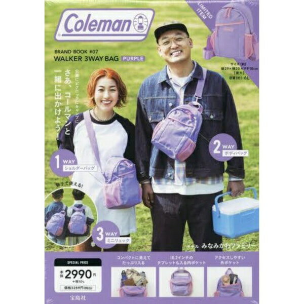 宝島社｜TAKARAJIMASHA Coleman BRAND BOOK ＃07 WALKER 3WAY BAG PURPLE