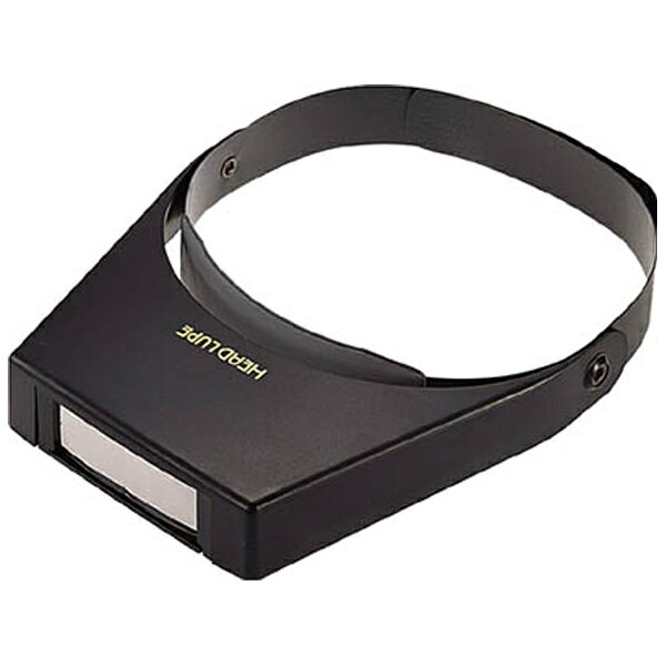 京葉光器｜Keiyo Magnifier ヘッドルーペ　HD15