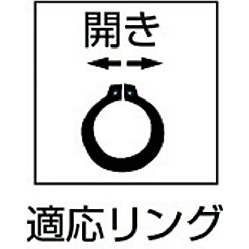 トラスコ中山｜TRUSCO NAKAYAMA スナップリングプライヤー　軸用　Φ1.0　直爪63型　631A 3