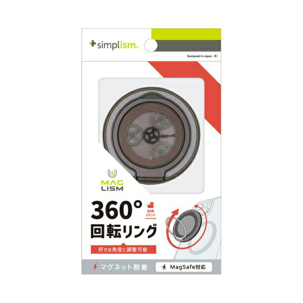トリニティ｜Trinity  MagSafe対応 360度回転リングスタンド スケルトンタイプ グレー TR-MS-MRDG-CLGY
