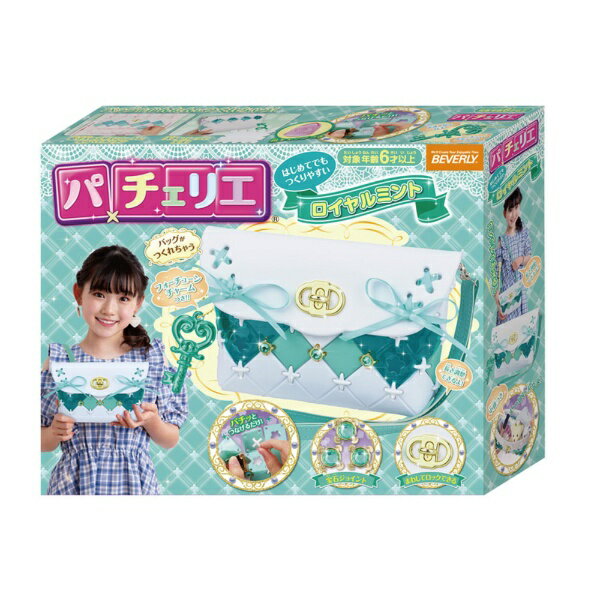 ビバリー｜BEVERLY パチェリエ PCR-055 ロイヤルミント の商品画像