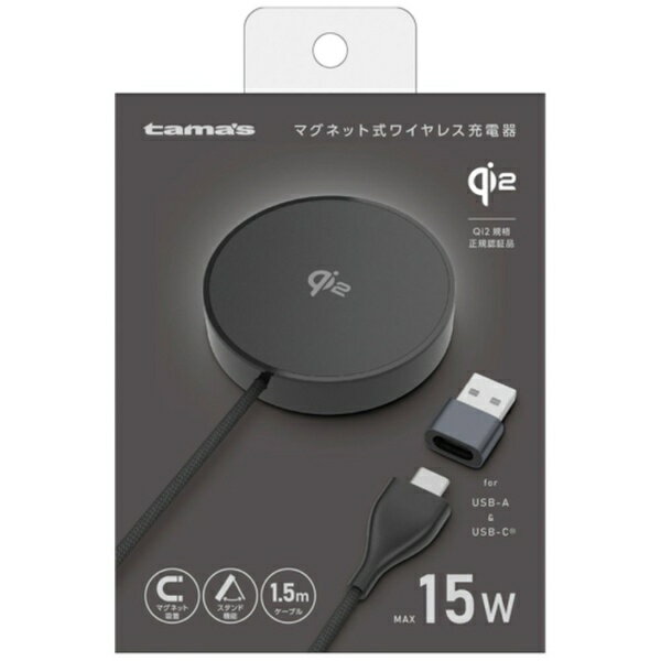 多摩電子工業｜Tama Electric Qi2対応ワイヤレス充電器 2in1 ブラック TWC64K [1ポート]