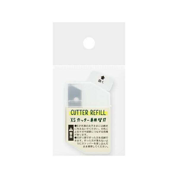 デザインフィル｜DESIGNPHIL カッター 替刃A XS 35530006