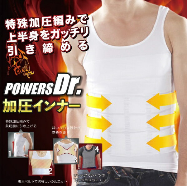 大河商事｜TAIGASHOJI メンズ 加圧シェイプタンク ランニングタイプ ブラック POWE...
