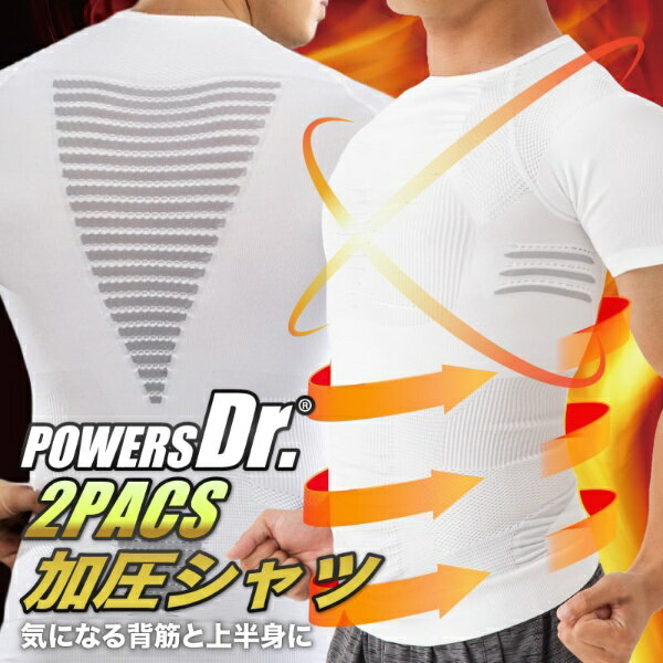 大河商事｜TAIGASHOJI メンズ 2PAC加圧Tシャツ スポーツタイプ ホワイト POWERSDr....