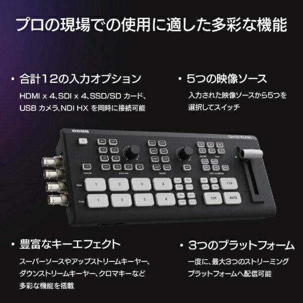 Osee｜オーシー ゴーストリーム デュエット SDI対応 ストリーミングスイッチャー