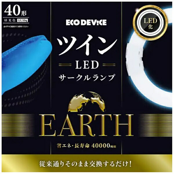 ■ツインLEDサークルランプ■取付簡単、従来通りそのまま交換するだけ！■省エネ・長寿命40000時間■超高輝度SMDチップ搭載