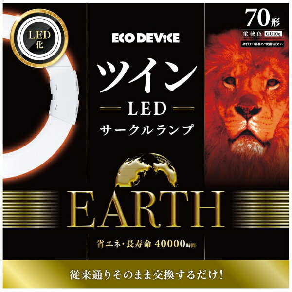 ■ツインLEDサークルランプ■取付簡単、従来通りそのまま交換するだけ！■省エネ・長寿命40000時間■超高輝度SMDチップ搭載