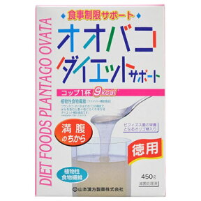 山本漢方｜YAMAMOTO KANPOH オオバコダイエットサポート 徳用 450g【代引きの場合】大型商品と同一注文不可・最短日配送