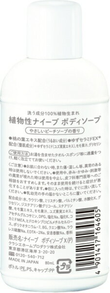 クラシエ|Kracie naive(ナイーブ)...の紹介画像2