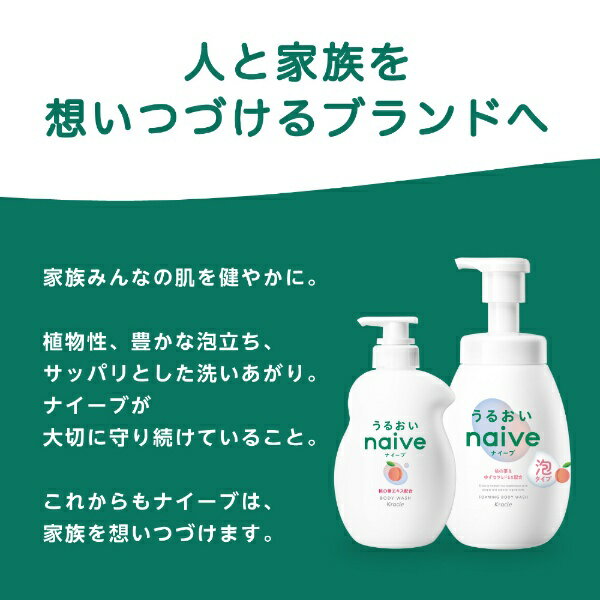 クラシエ|Kracie naive(ナイーブ)...の紹介画像3